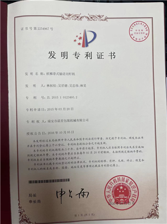 檳榔帶式輸送切籽機(jī)